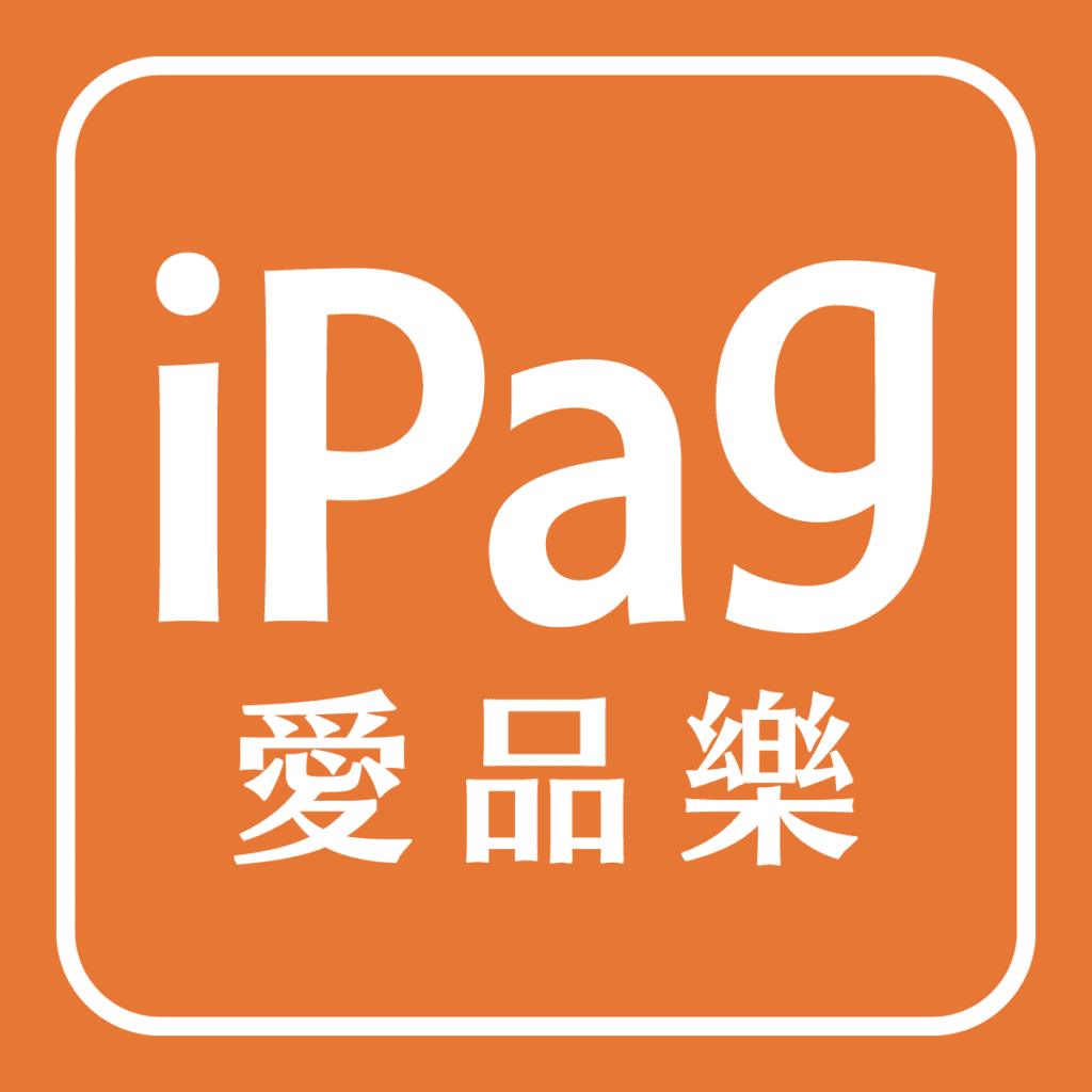 LOGO_iPag愛品樂_LOGO_1200x1200-A