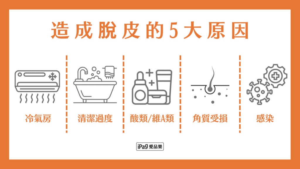 脫皮可以擦乳液嗎 造成脫皮的5大原因