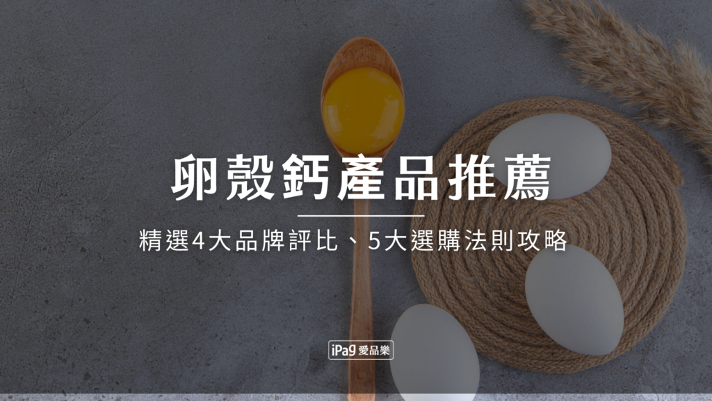 2026年卵殼鈣產品推薦
