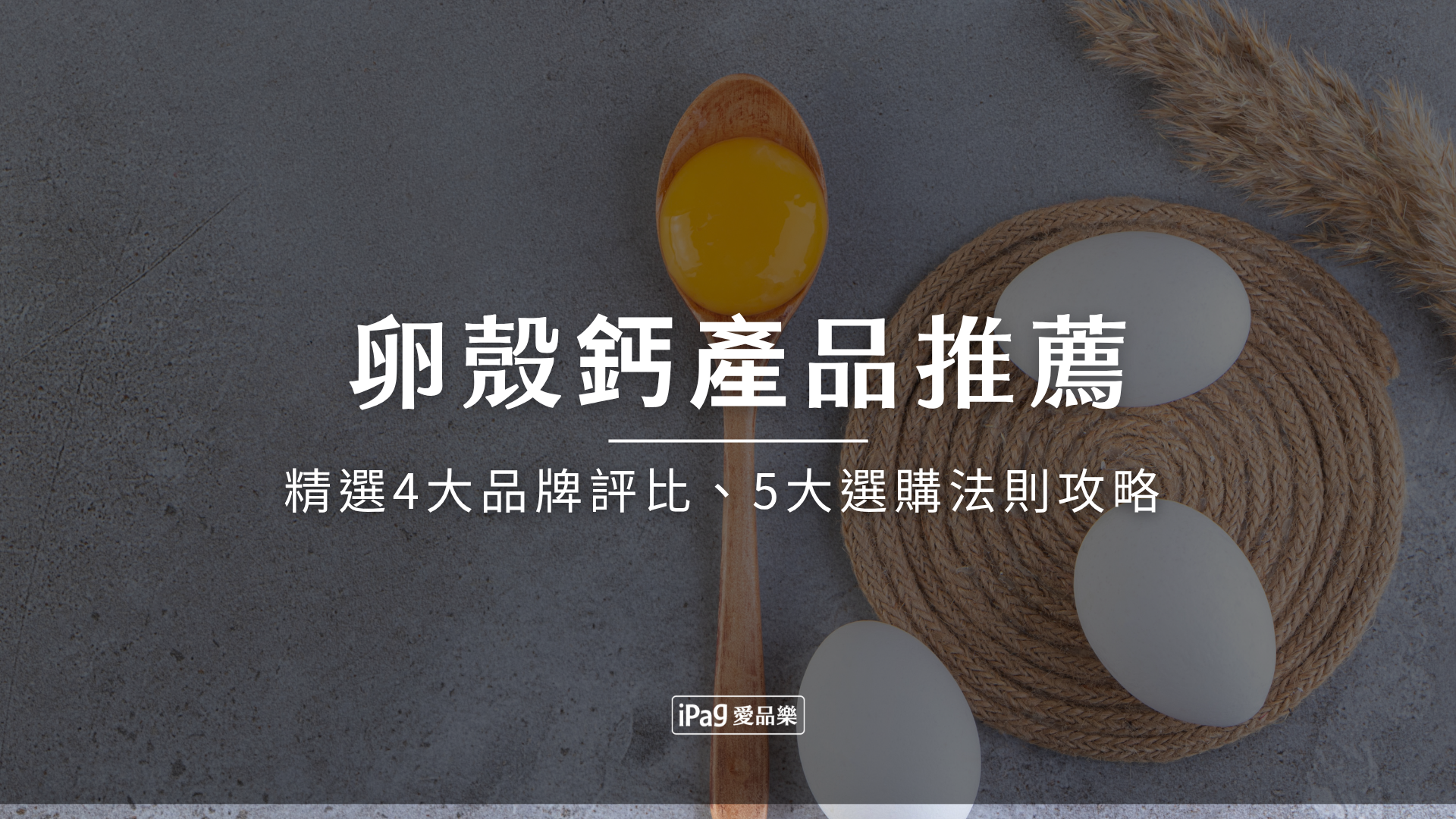 2026年卵殼鈣產品推薦
